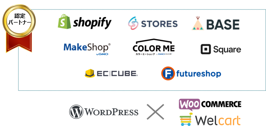 WordPress（ワードプレス）-WOO COMMERCE（ウーコマース）-Wel cart（ウェルカート）-Shopify（ショッピファイ）-BASE（ベース）-STORES（ストアーズ）-Squere（スクエア）-MakeShop（メイクショップ）-COLOR ME（カラーミーショップ）-EC CUBE（イーシーキューブ）-futureshop（フューチャーショップ）
